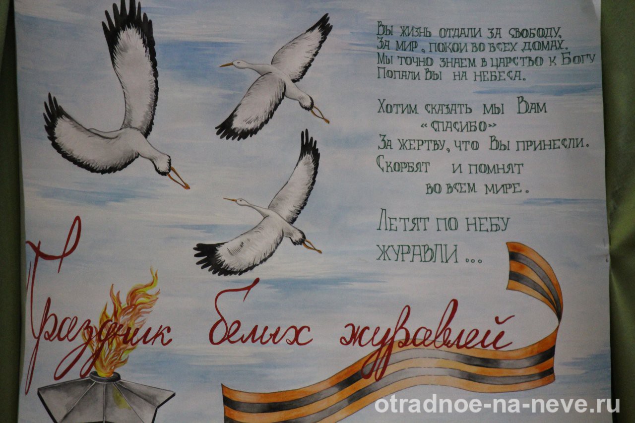праздник белых журавлей картинки
