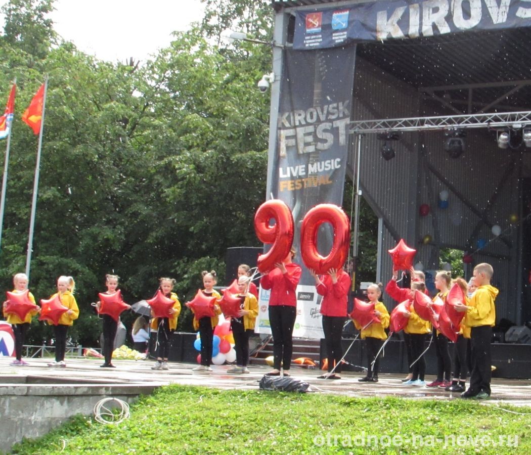 90-летие Ленинградской области в г. Кировск