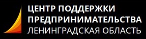 Центр поддержки предпринимательства