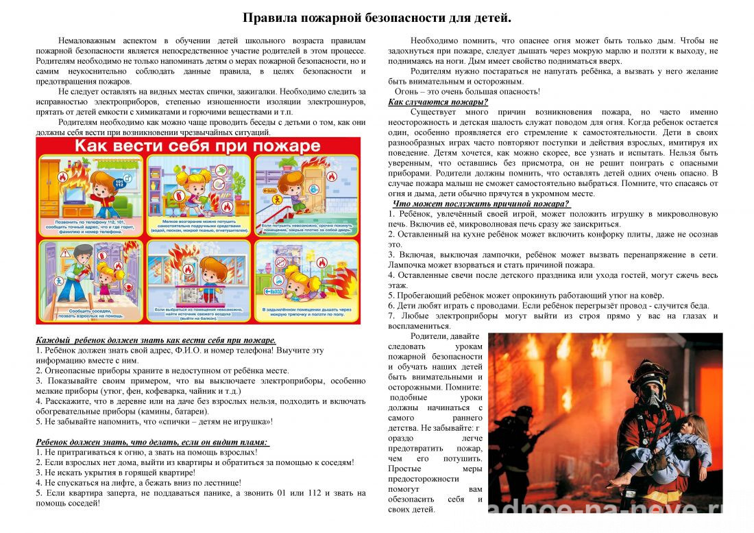 Единый родительский день на тему: «Наша безопасная школа».