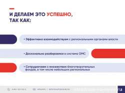 Верное направление_2022_page-0003