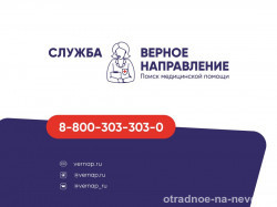 Верное направление_2022_page-0006