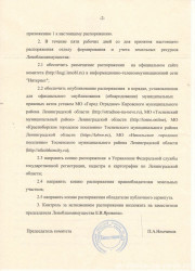 Распоряжение 1113 от 19-08-2022_л2_page-0001