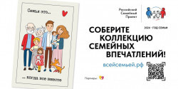 всей семьей в соцсети